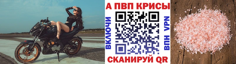 Alpha-PVP Соль  blacksprut рабочий сайт  Тавда 