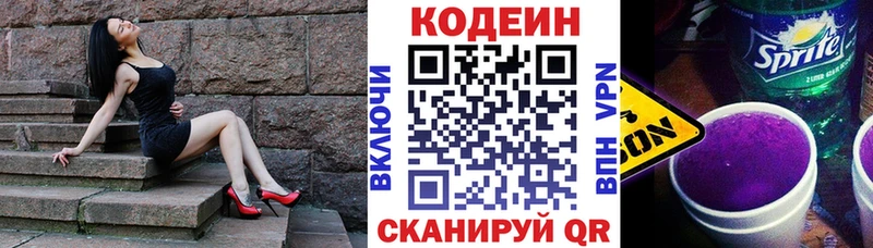 наркота  Тавда  Кодеиновый сироп Lean напиток Lean (лин) 
