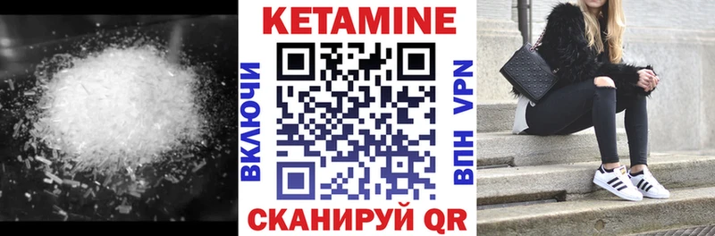 Кетамин VHQ  Тавда 
