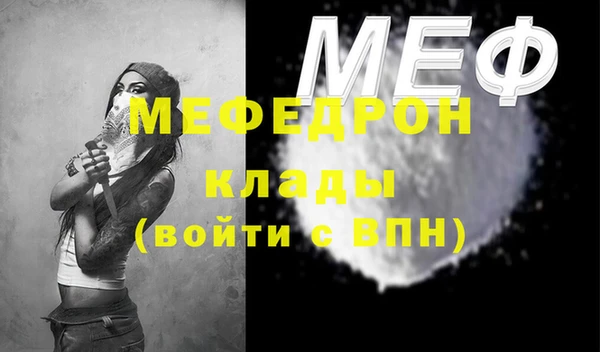 меф VHQ Алексин